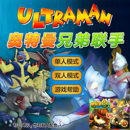Ultraman